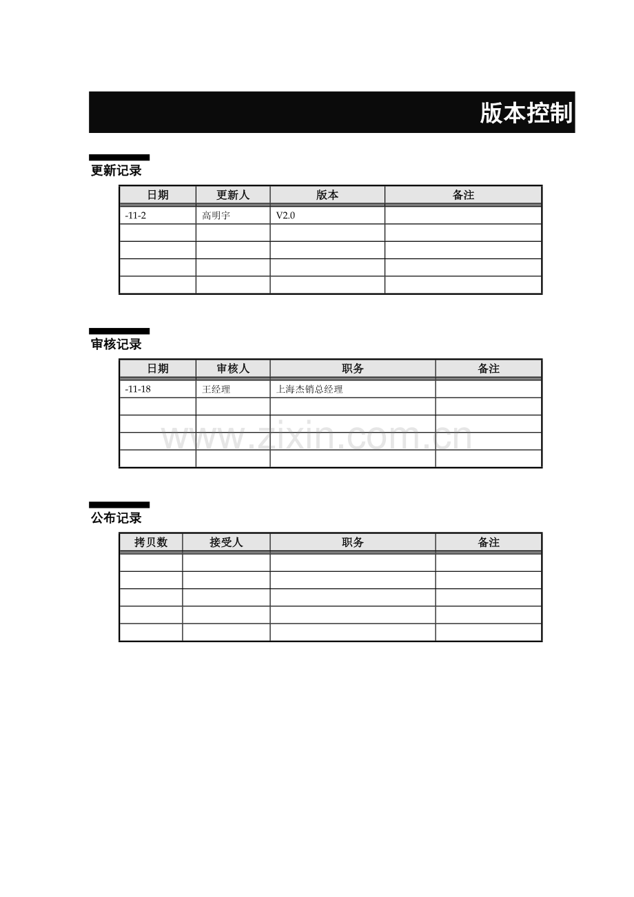 软件项目外包投标书详解.doc_第3页