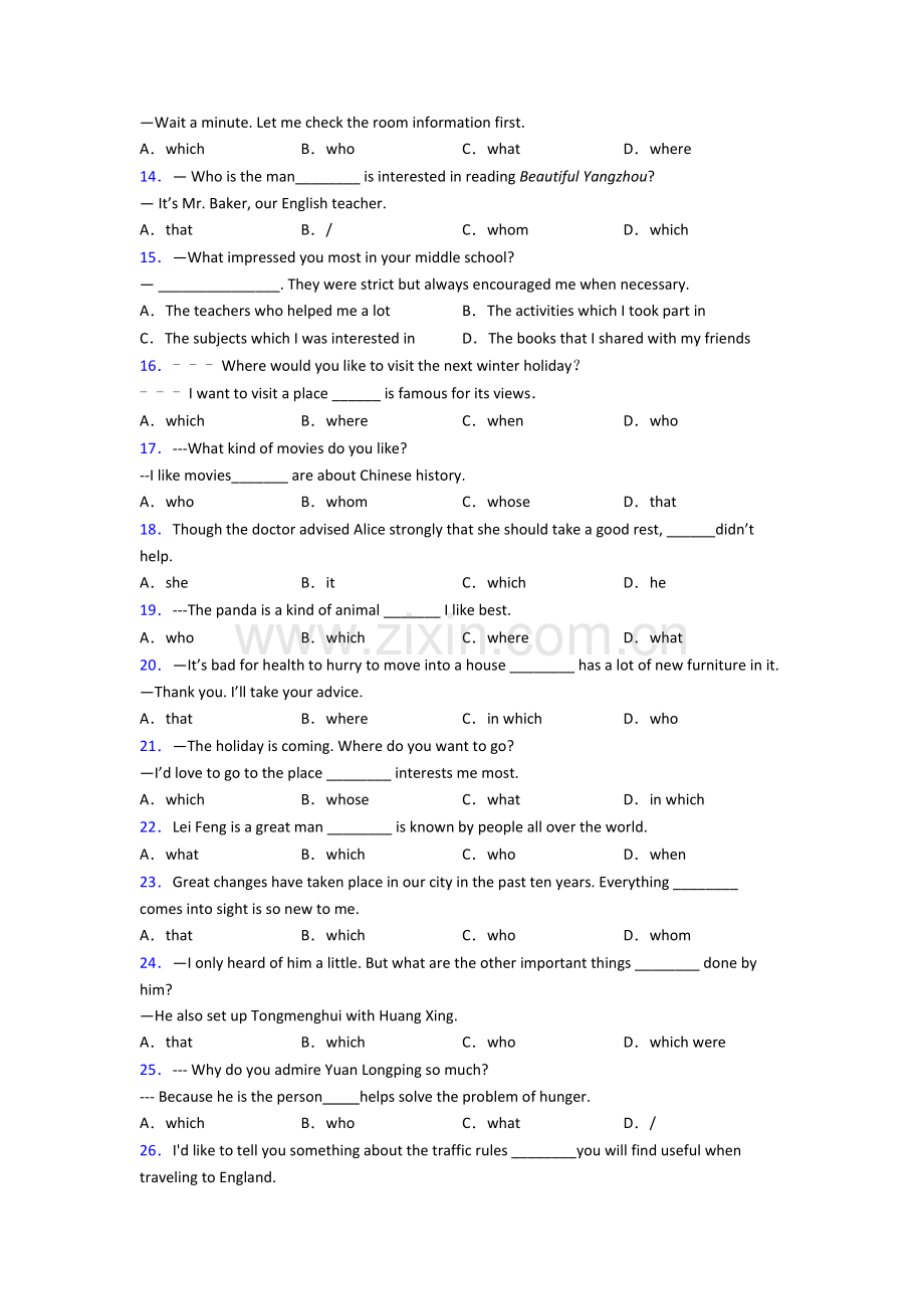 中考初中英语定语从句题40题(带答案).doc_第2页