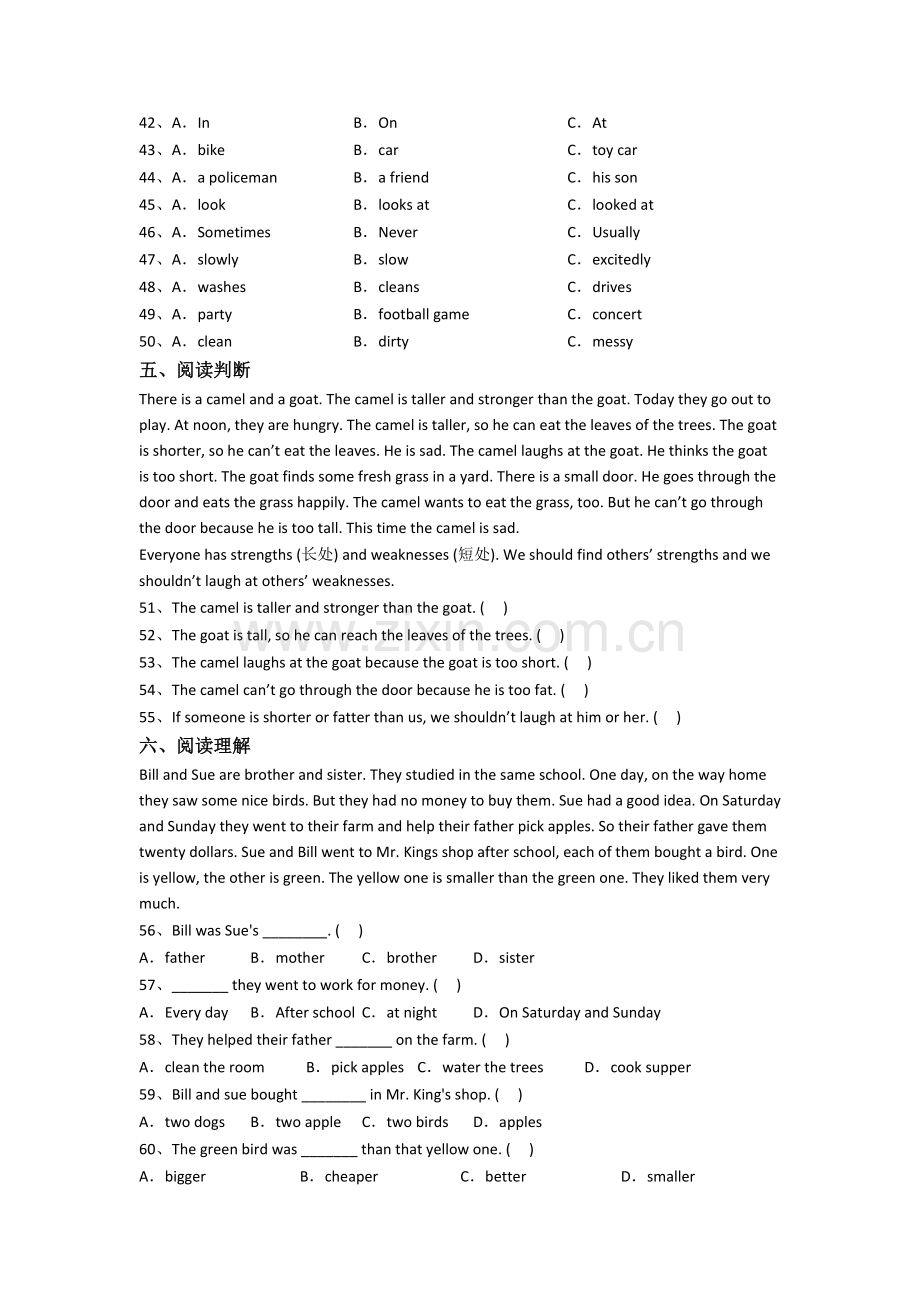 长春市小学六年级小升初期末英语试题(含答案).doc_第3页