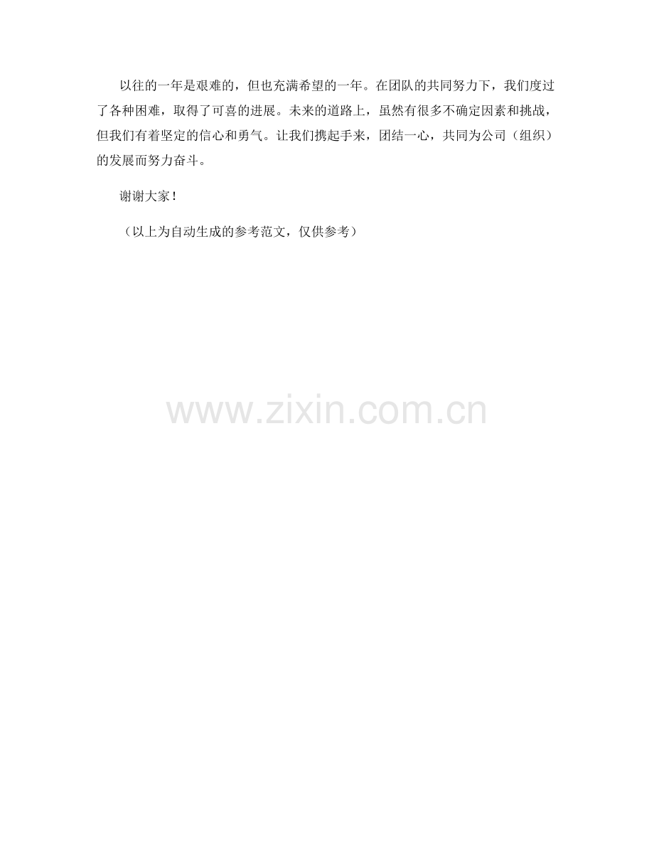 2023年度报告：全球经济形势与国际贸易政策变化评估.docx_第2页