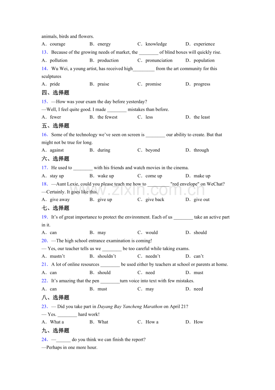 七年级外研版英语单项选择（50题）练习题及答含答案.doc_第2页