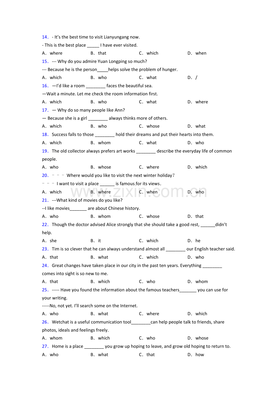 外研版初三中考初中英语定语从句题40题(带答案).doc_第2页