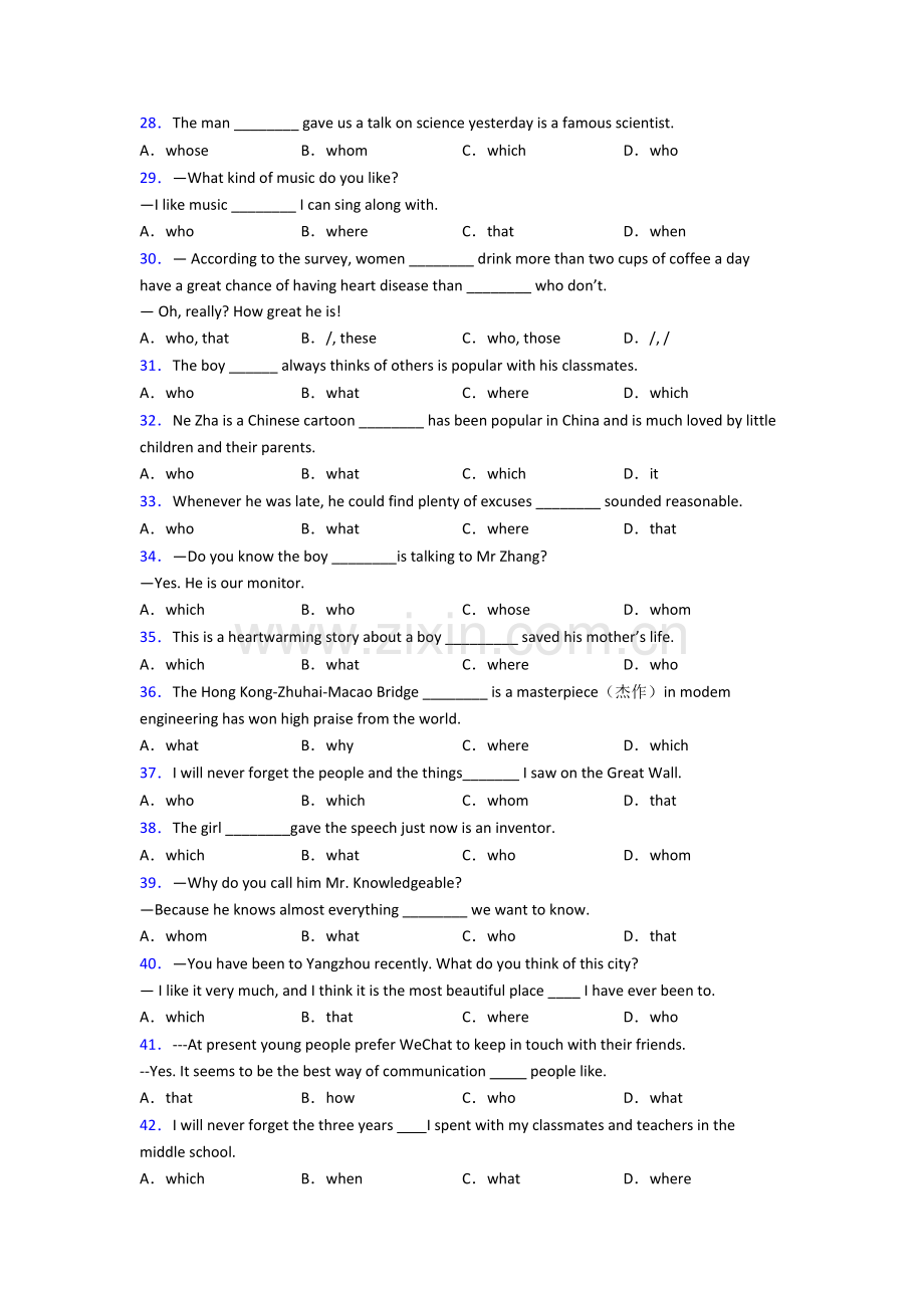 外研版初三中考初中英语定语从句题40题(带答案).doc_第3页