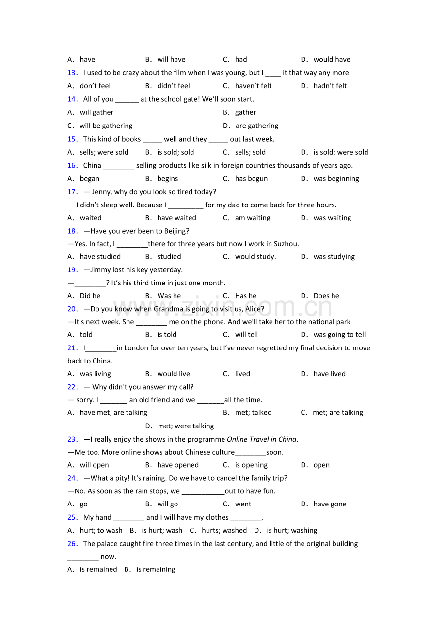 人教版七年级英语动词时态专项练习(含答案和解析)(1).doc_第2页