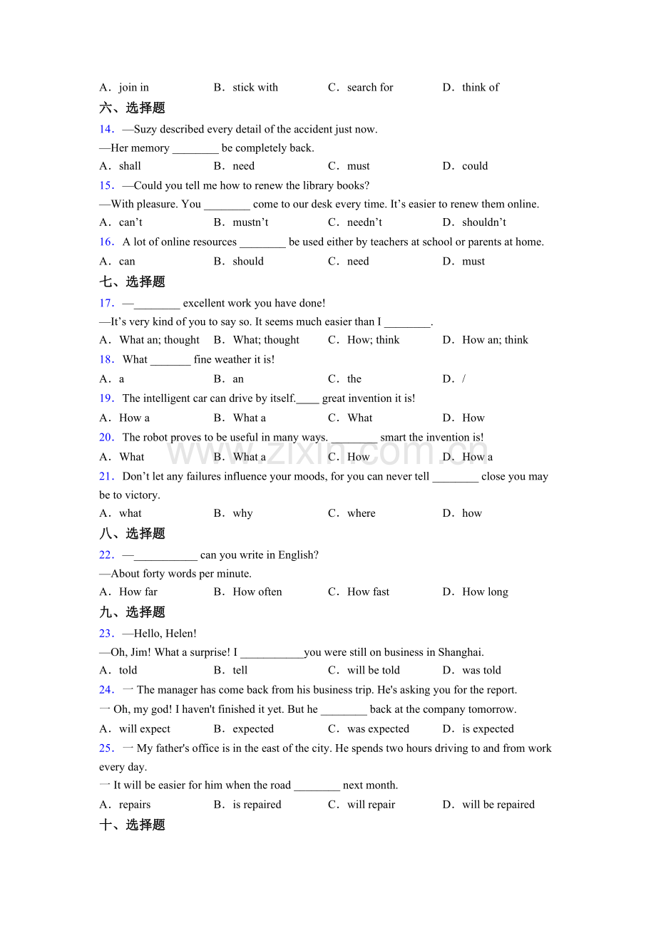 初一上册外研版英语单项选择（50题）及练习-含答案.doc_第2页