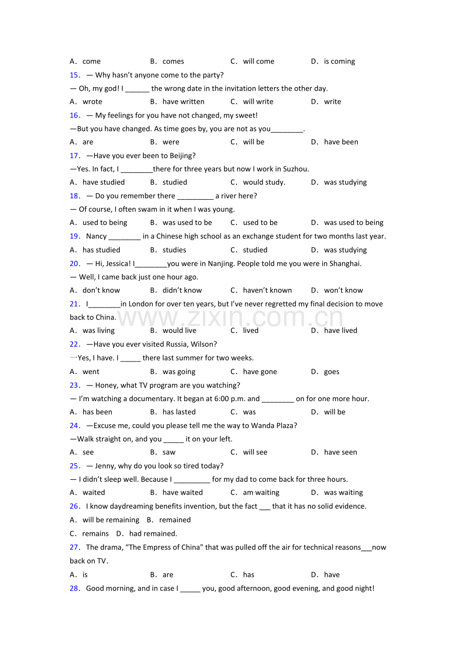 外研版九年级英语动词时态.doc_第2页