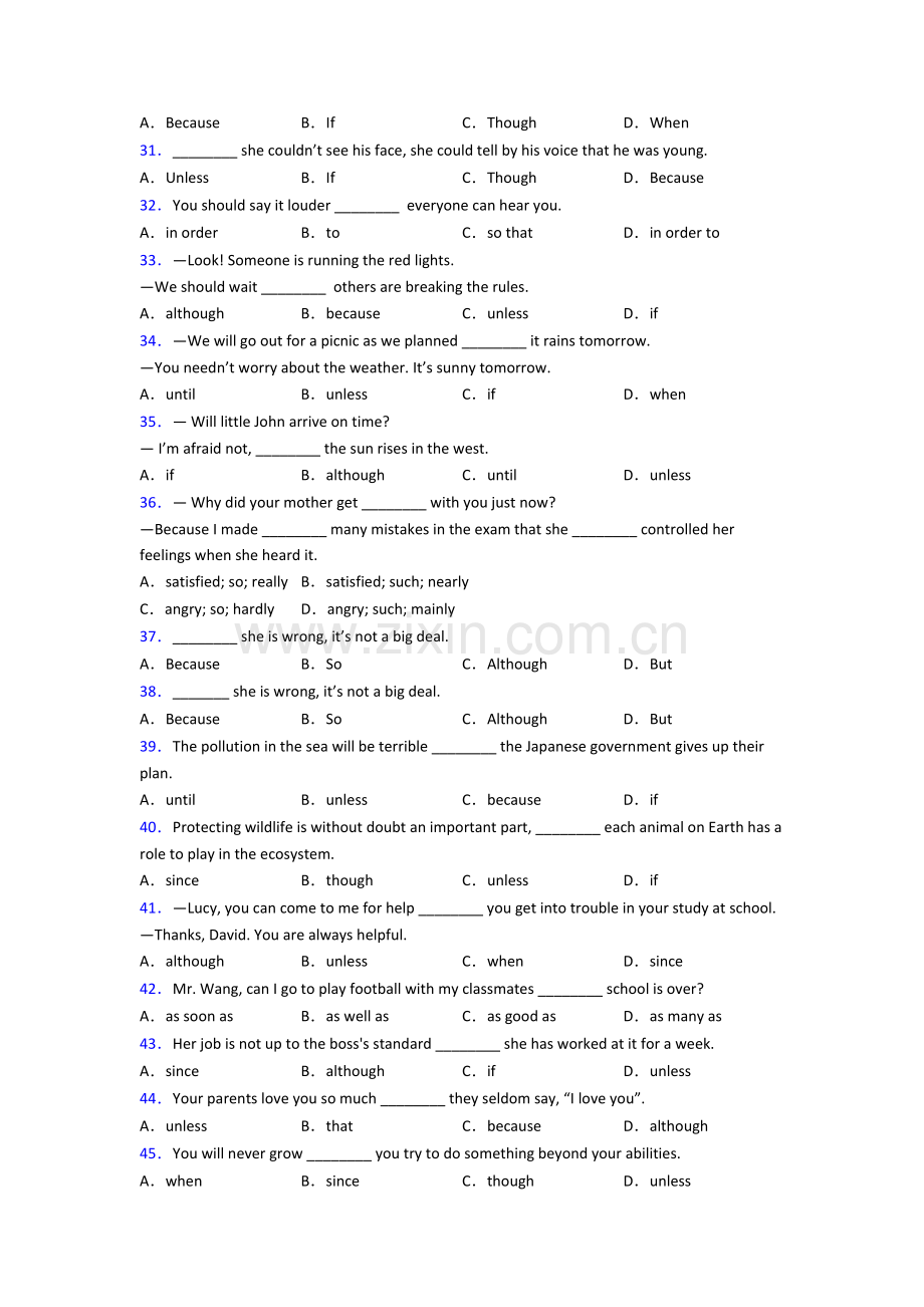 外研版九年级英语状语从句专题(练习题含答案).doc_第3页