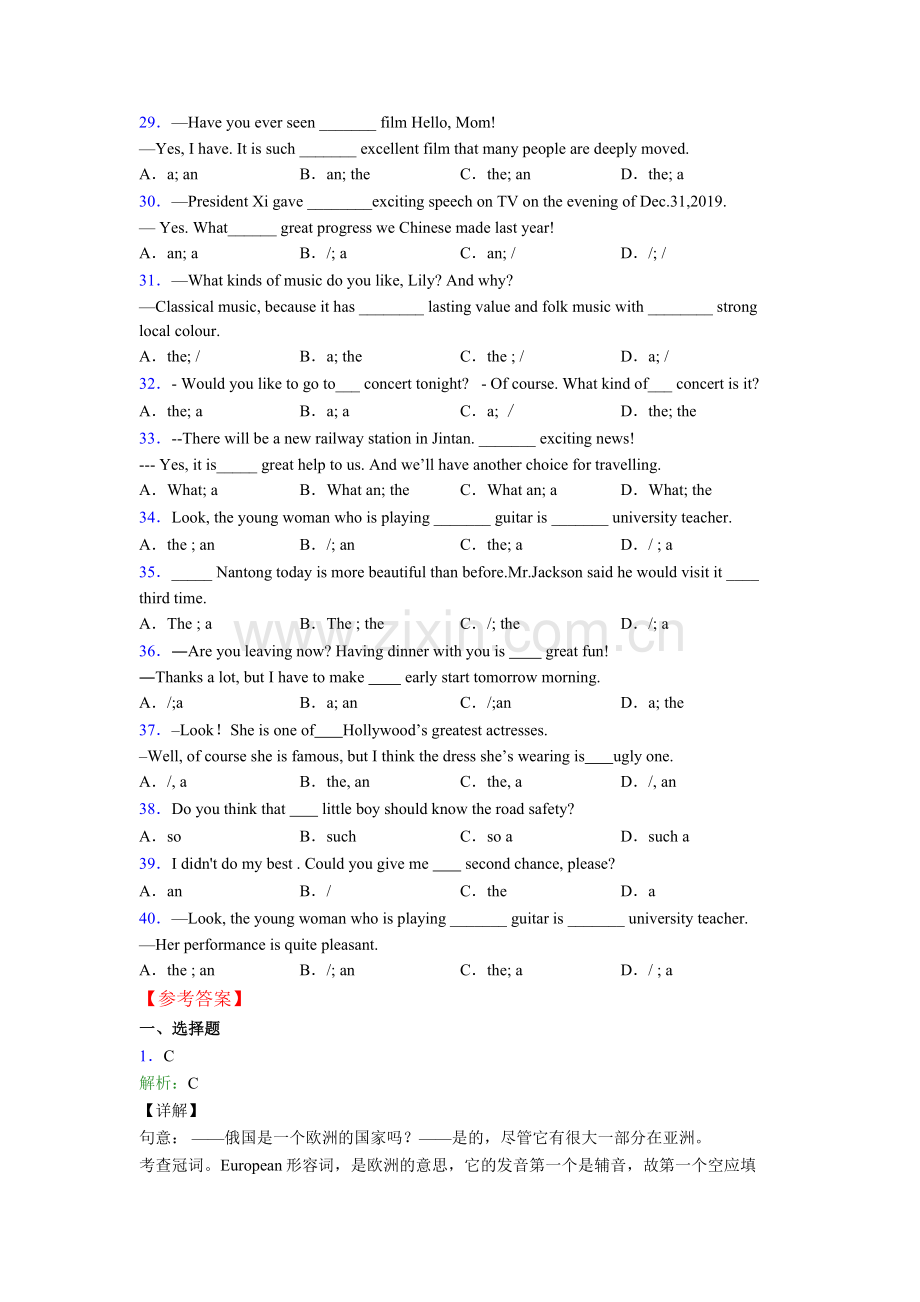 小学英语冠词句型练习题附答案.doc_第3页