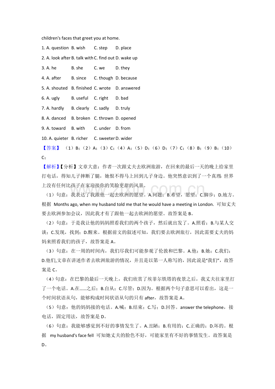 中考英语完形填空训练及解析含解析.doc_第3页