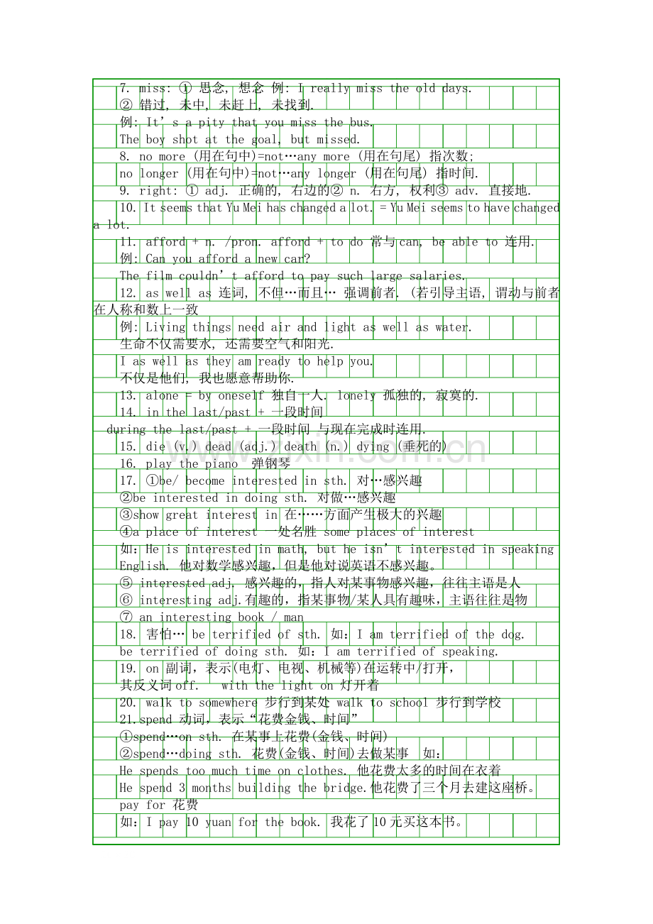 九年级英语上册第二单元重要知识点总结.docx_第2页