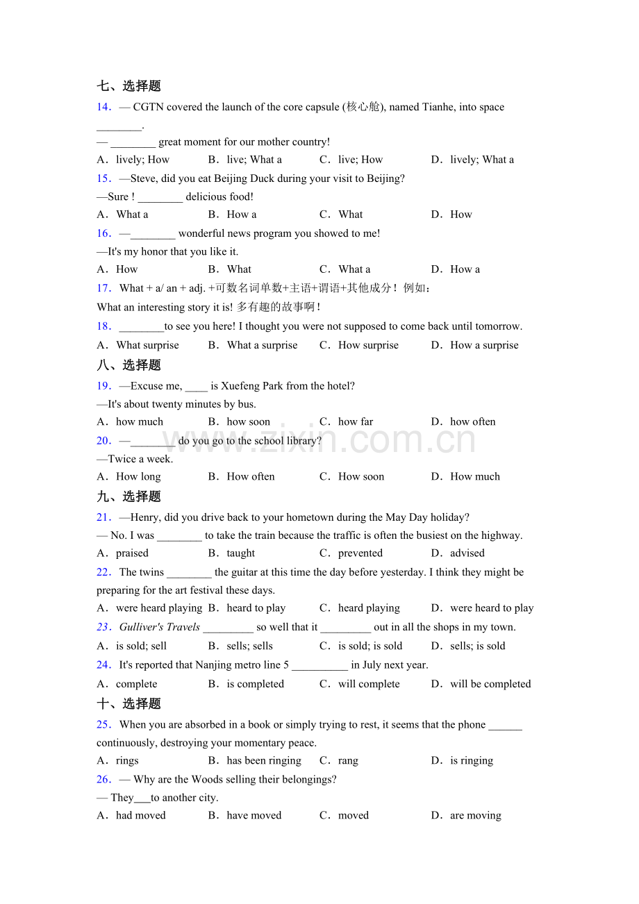 九年级上册英语单项选择（50题）及答案含解析.doc_第2页