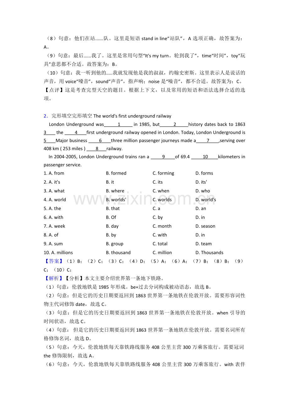 北京市小升初英语完形填空详细答案及解析.doc_第2页