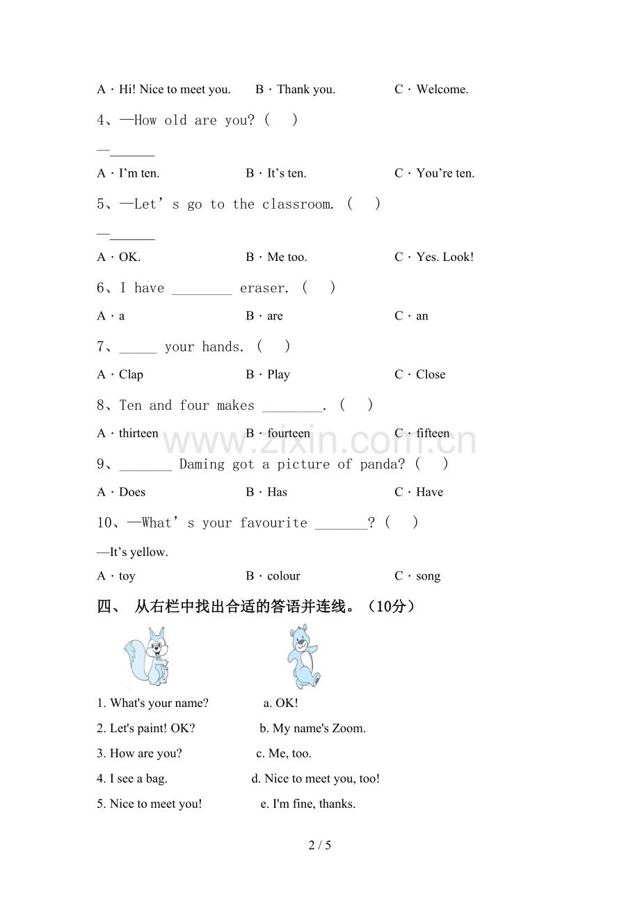 PEP三年级英语上册期中测试卷(全面).doc_第2页