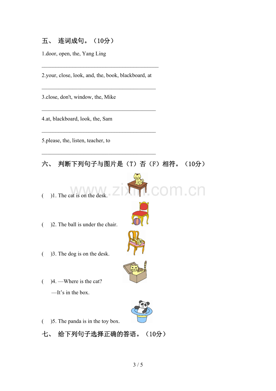 PEP三年级英语上册期中测试卷(全面).doc_第3页