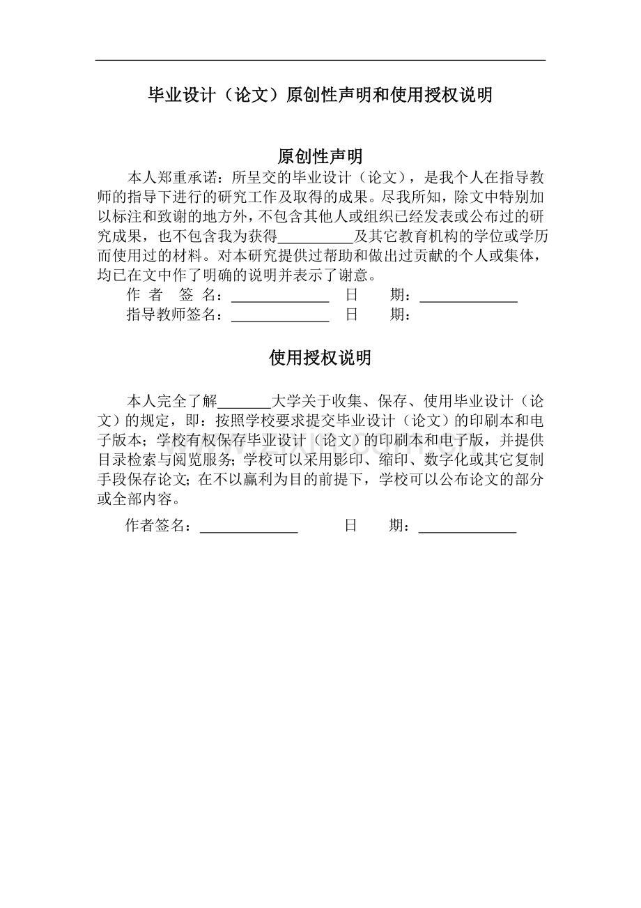 房屋建筑工程项目施工进度控制研究土木工程专业毕业论文.doc_第2页