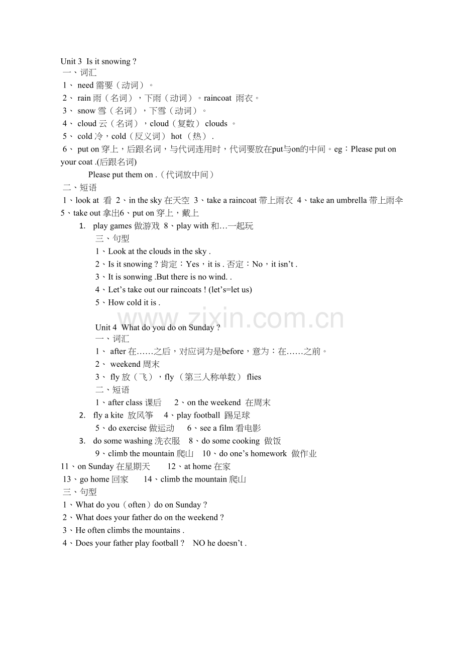 陕旅版小学英语四年级下册知识点汇总.doc_第2页