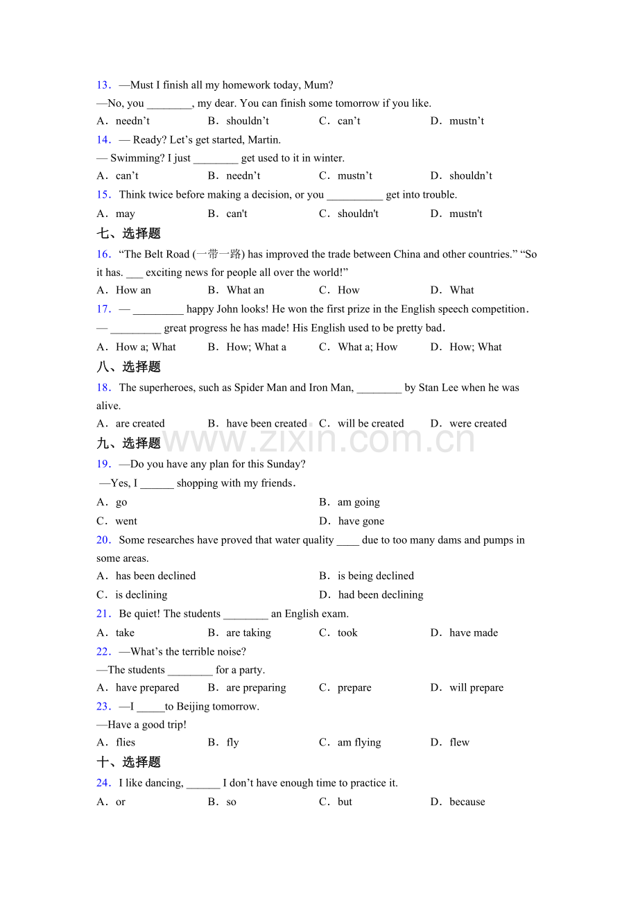 初一上册人教版初中语法英语单项选择（50题）讲解及解析.doc_第2页