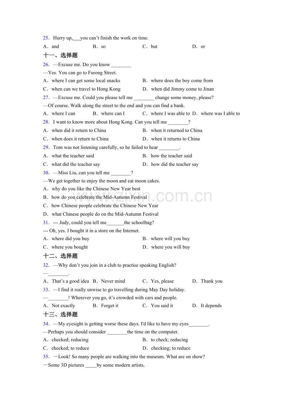 初一上册人教版初中语法英语单项选择（50题）讲解及解析.doc_第3页