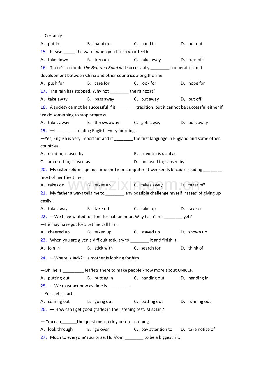 中考英语动词短语辨析专题(练习题含答案)含答案.doc_第2页