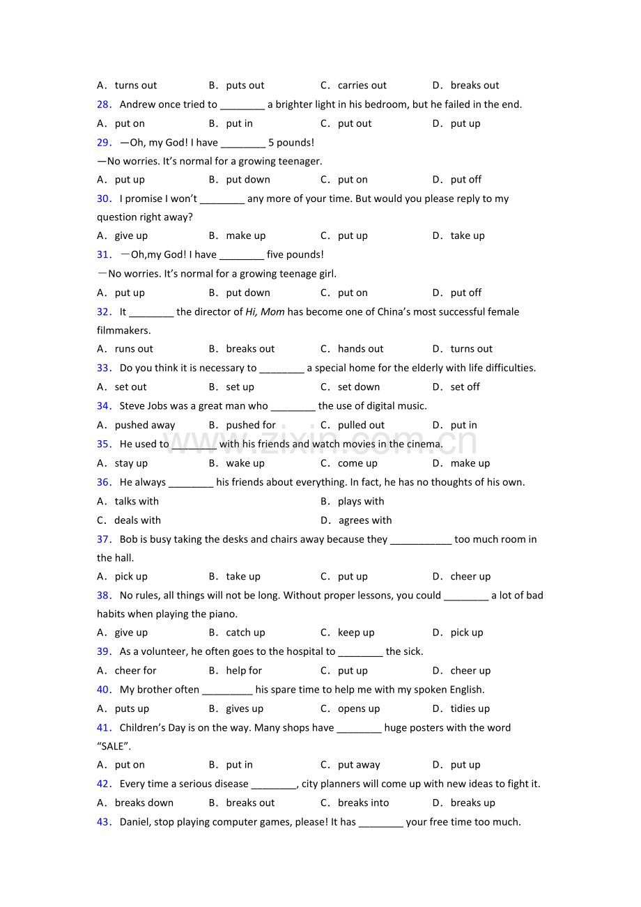 中考英语动词短语辨析专题(练习题含答案)含答案.doc_第3页