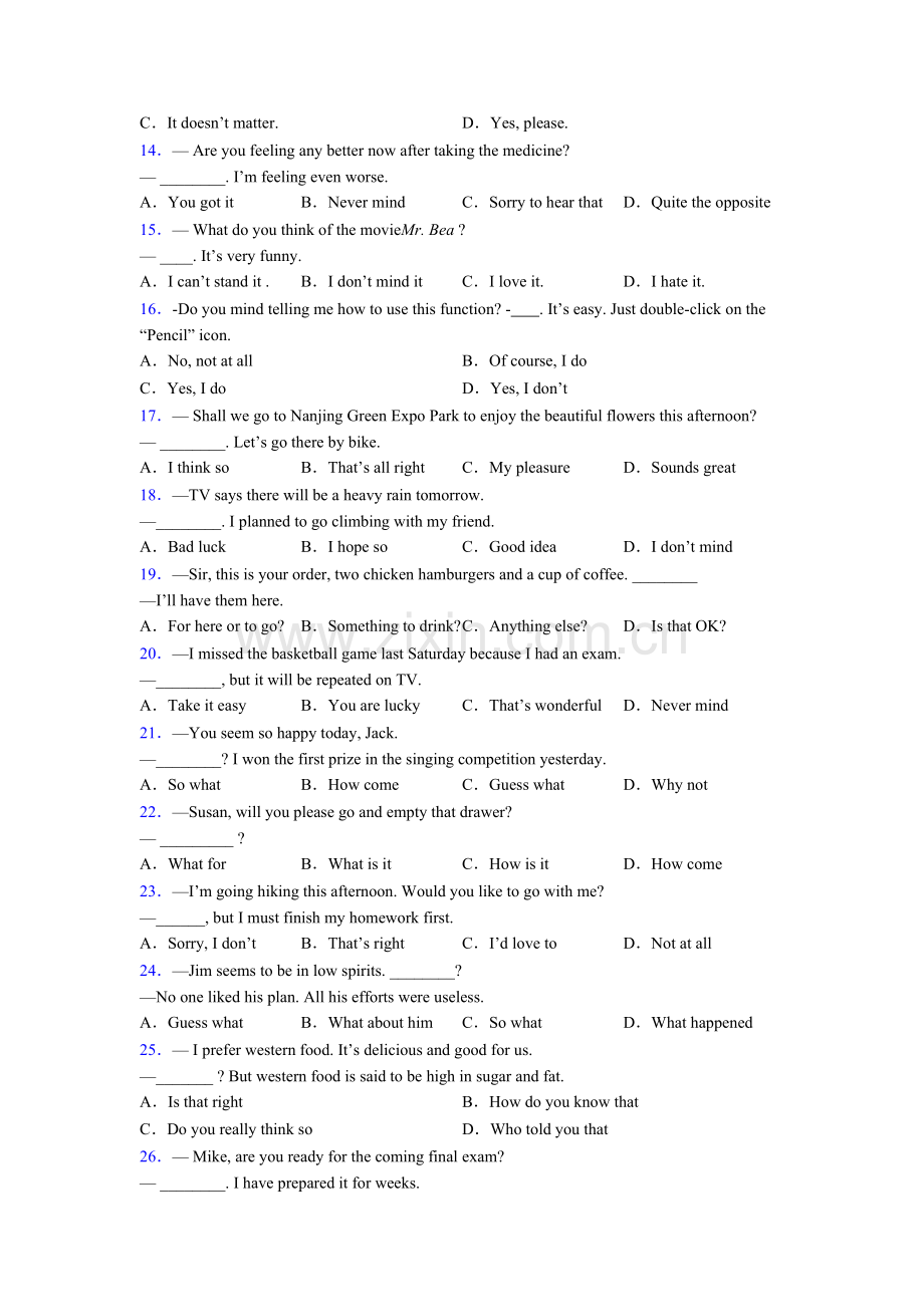 初一下册英语情态动词练习题50篇含解析.doc_第2页