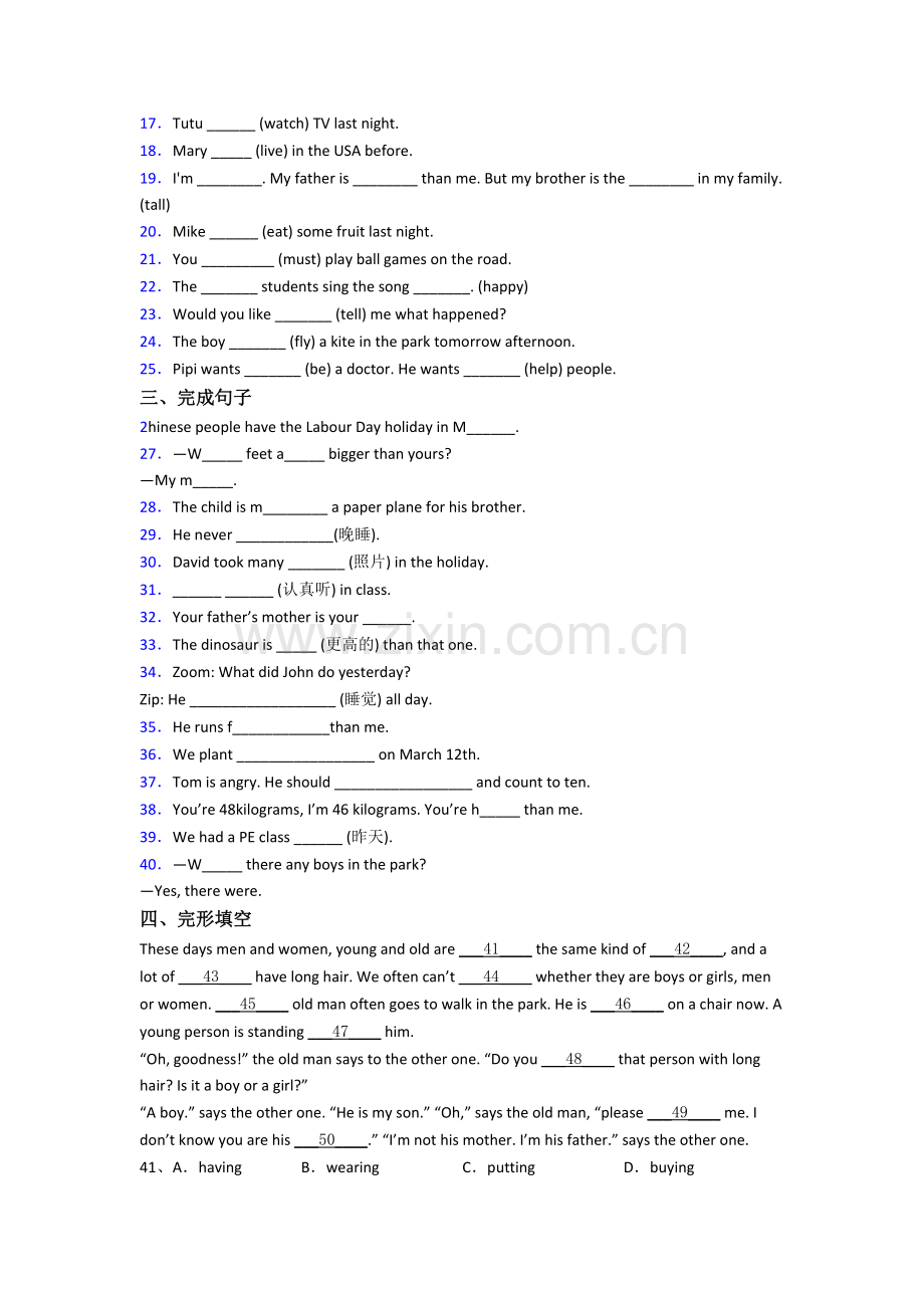 河南省实验中学英语新初一分班试卷含答案.doc_第2页