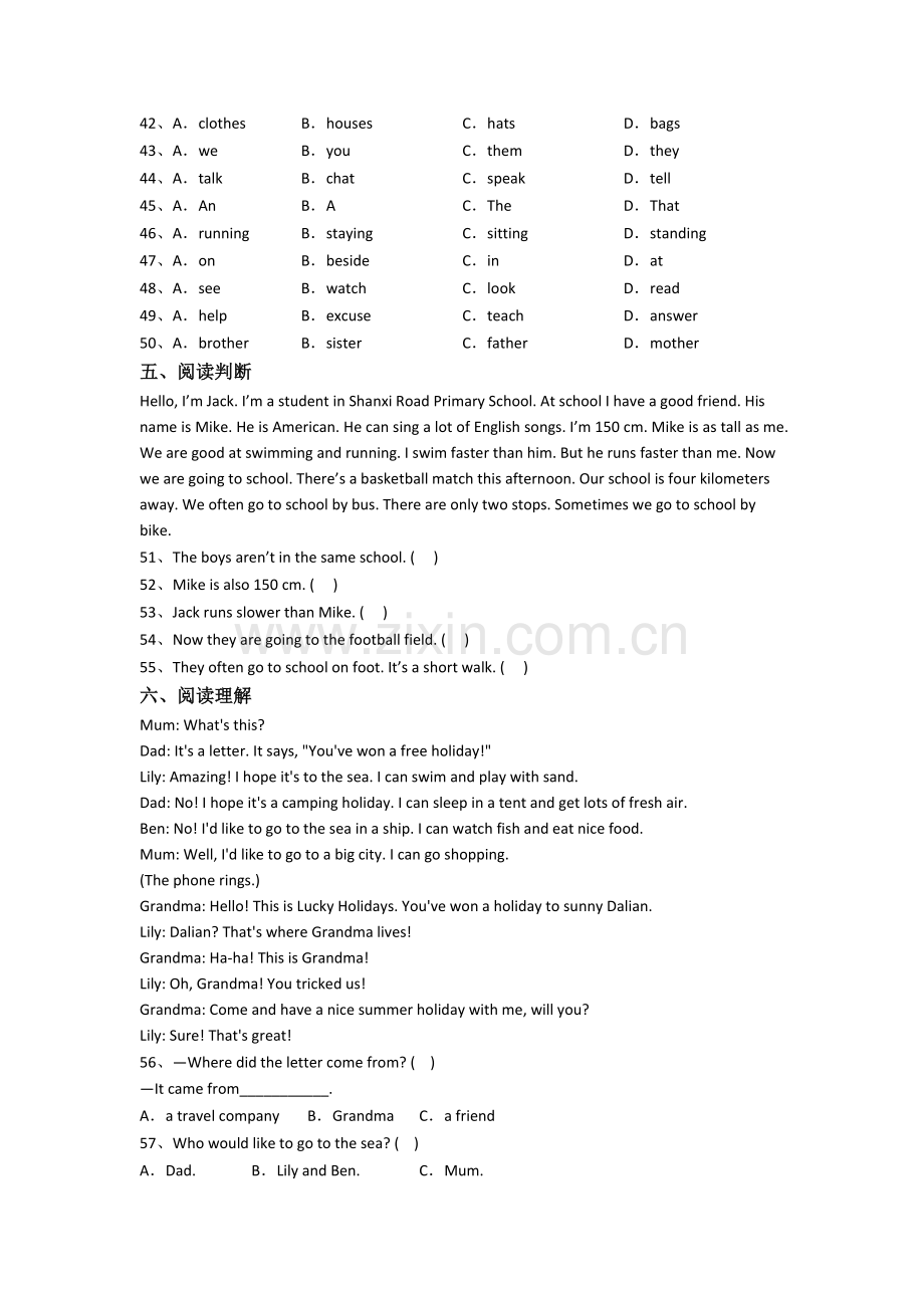 河南省实验中学英语新初一分班试卷含答案.doc_第3页