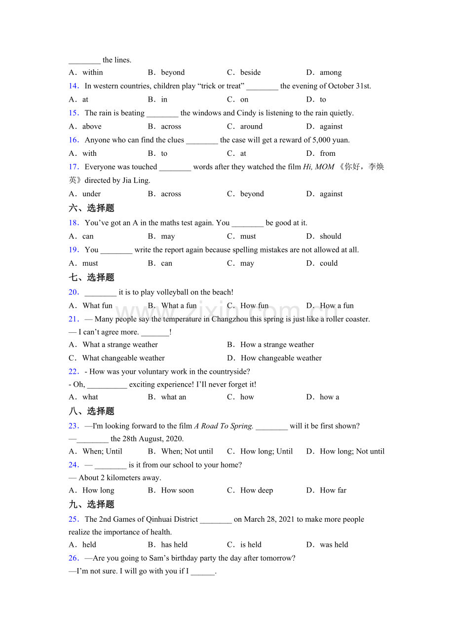 八年级下册外研版英语单项选择（50题）用法详解及答案.doc_第2页