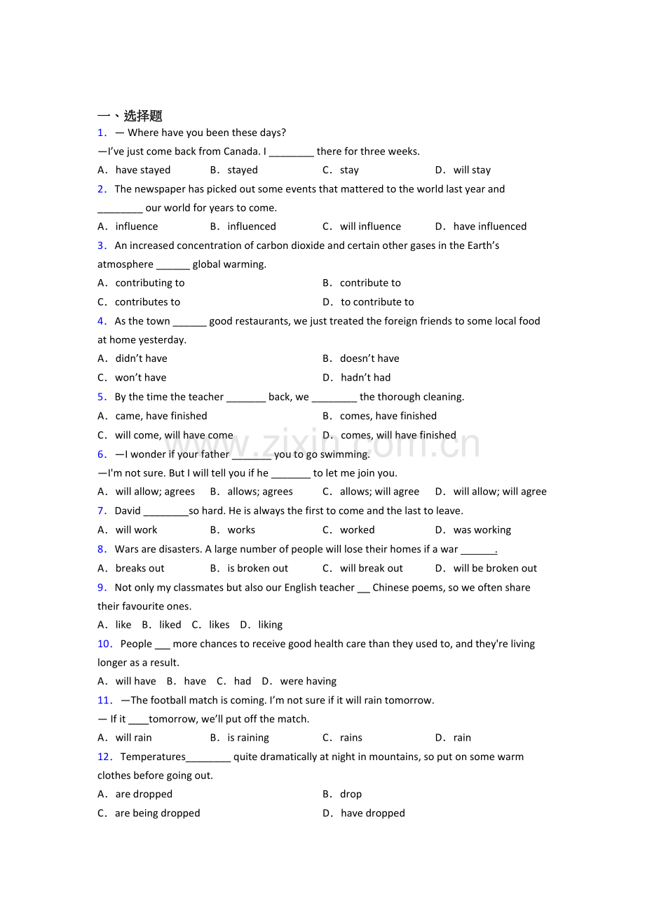 人教版九年级初中英语动词时态题40题(带答案).doc_第1页