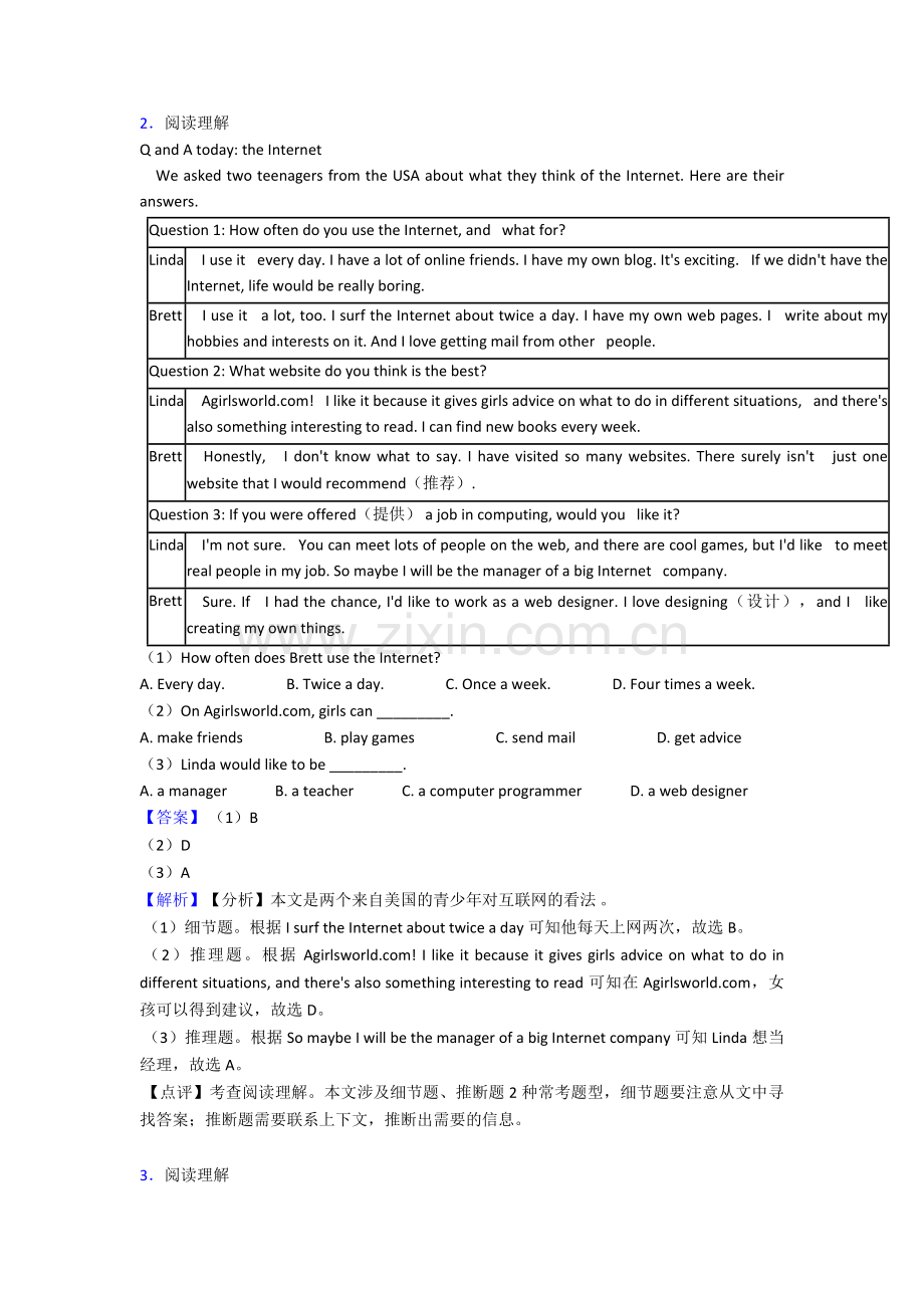 八年级英语上册阅读理解练习题(含答案).doc_第2页