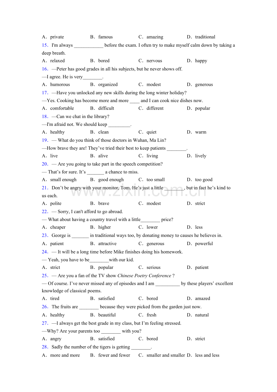 九年级上册英语单项选择100题大全及解析.doc_第2页