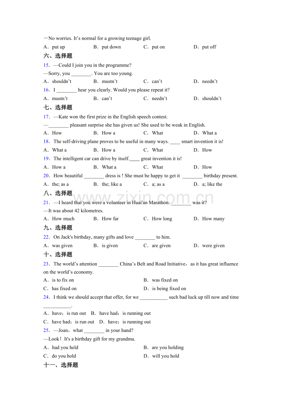 初一上册译林版英语单项选择（50题）及练习-含答案.doc_第2页