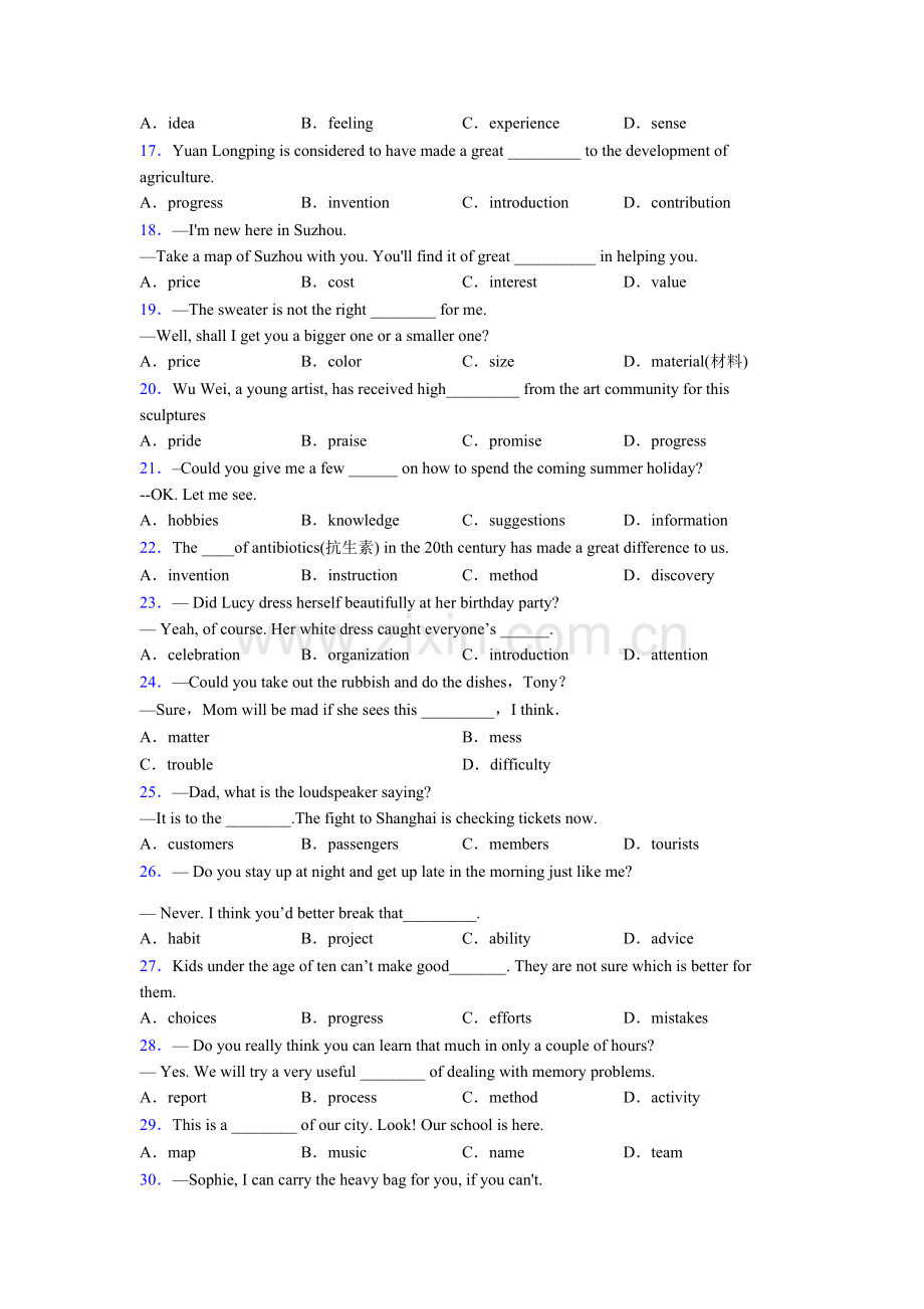 初三中考英语名词的辨析知识点归纳-含解析.doc_第2页