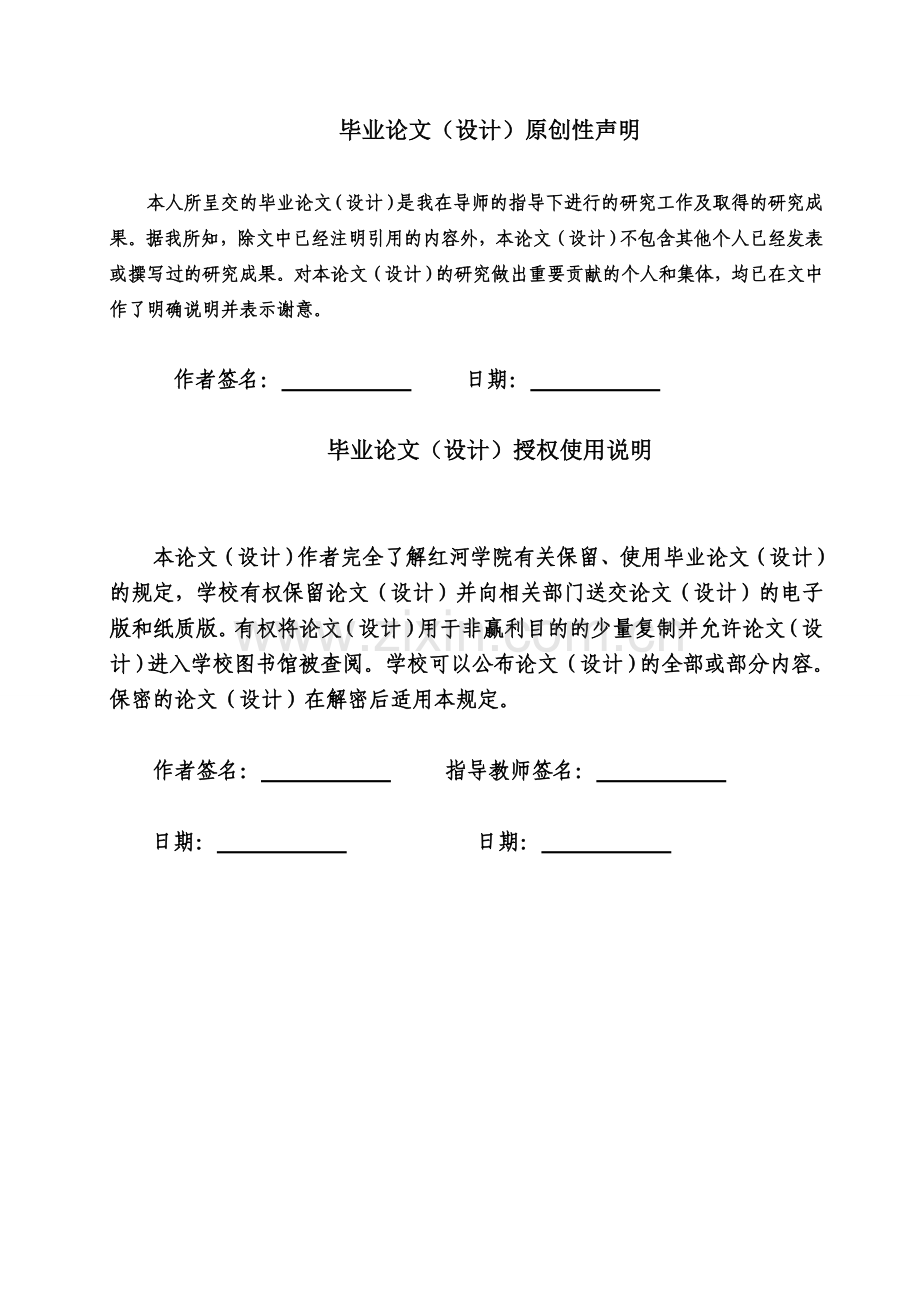 基于MPLSVPN技术的企业网设计与实现毕业设计论文.doc_第2页