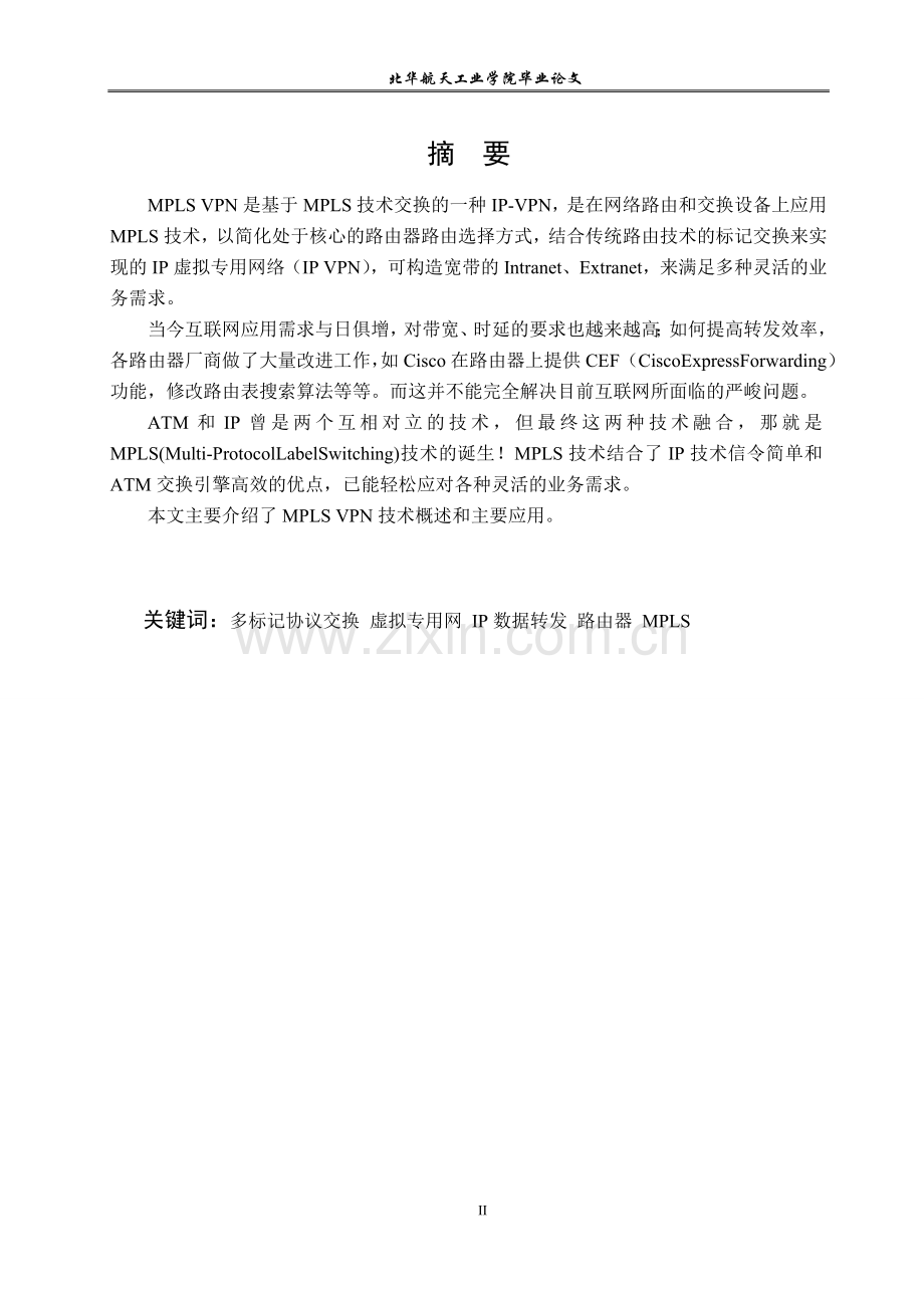 基于MPLSVPN技术的企业网设计与实现毕业设计论文.doc_第3页