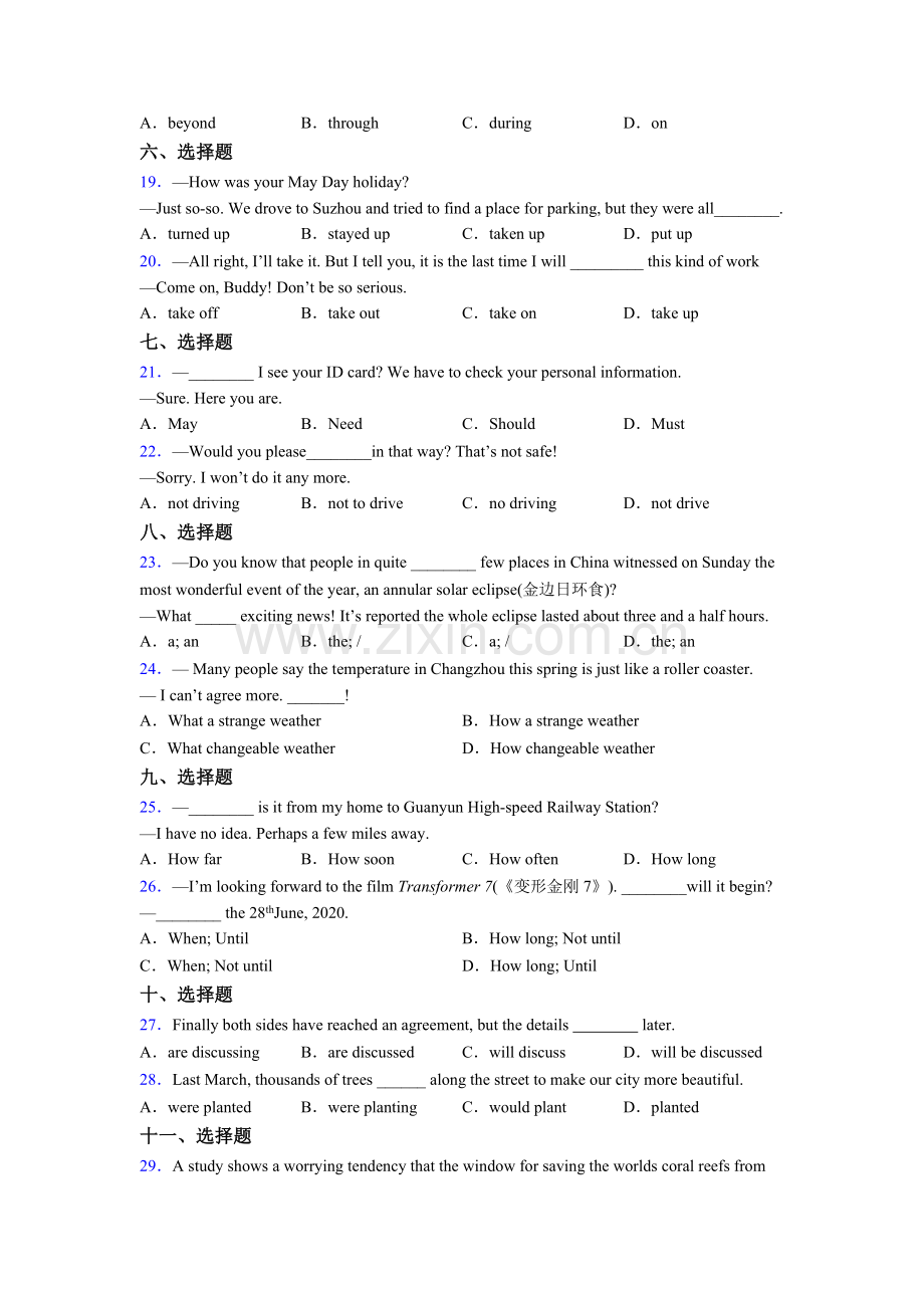 八年级下册英语单项选择（50题）练习习题试卷及答案.doc_第3页