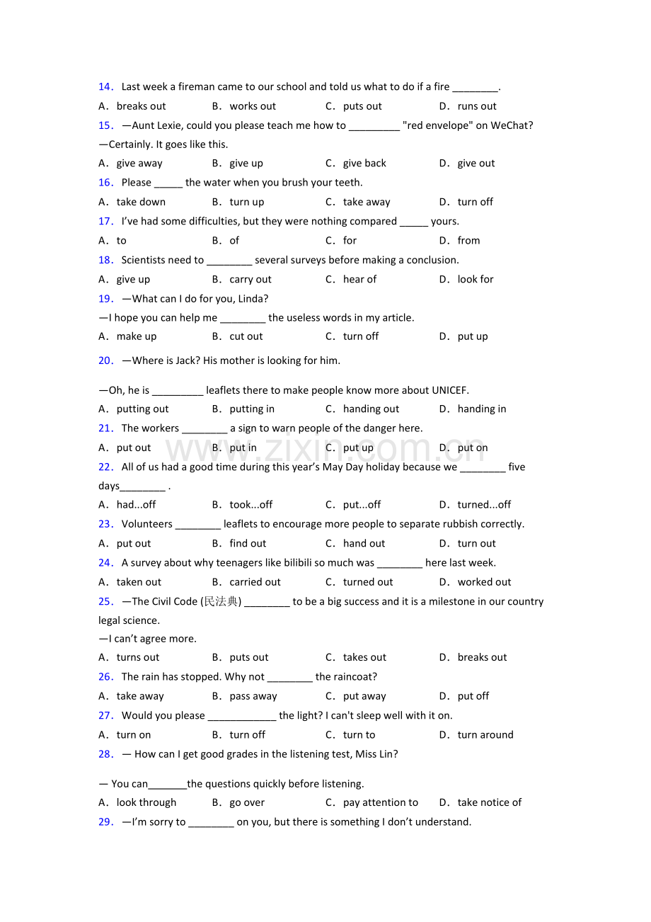 八年级英语动词短语辨析练习题附答案及解析.doc_第2页