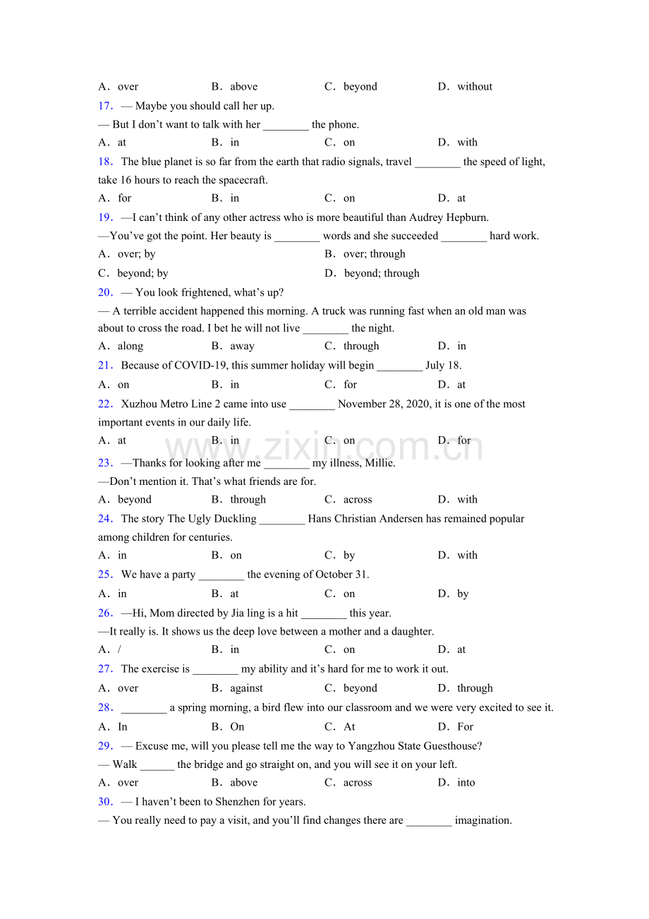 英语介词练习题含答案.doc_第2页