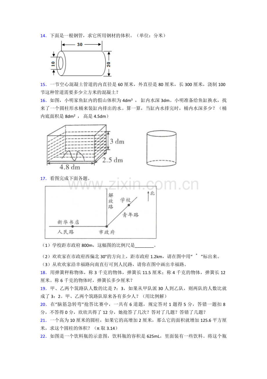 六年级数学应用题100经典题型带答案解析.doc_第3页