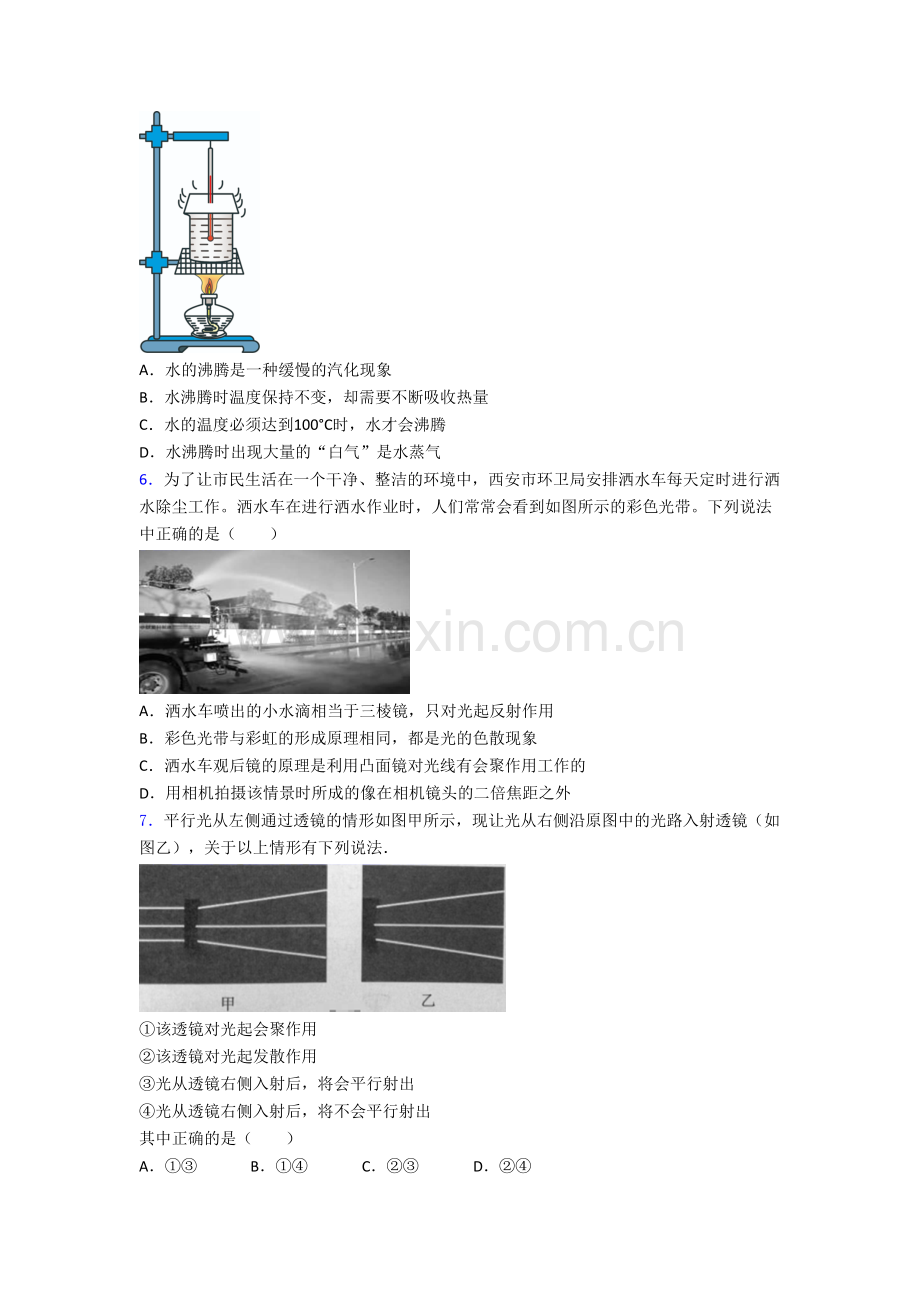 八年级上册期末模拟物理试题附答案.doc_第2页