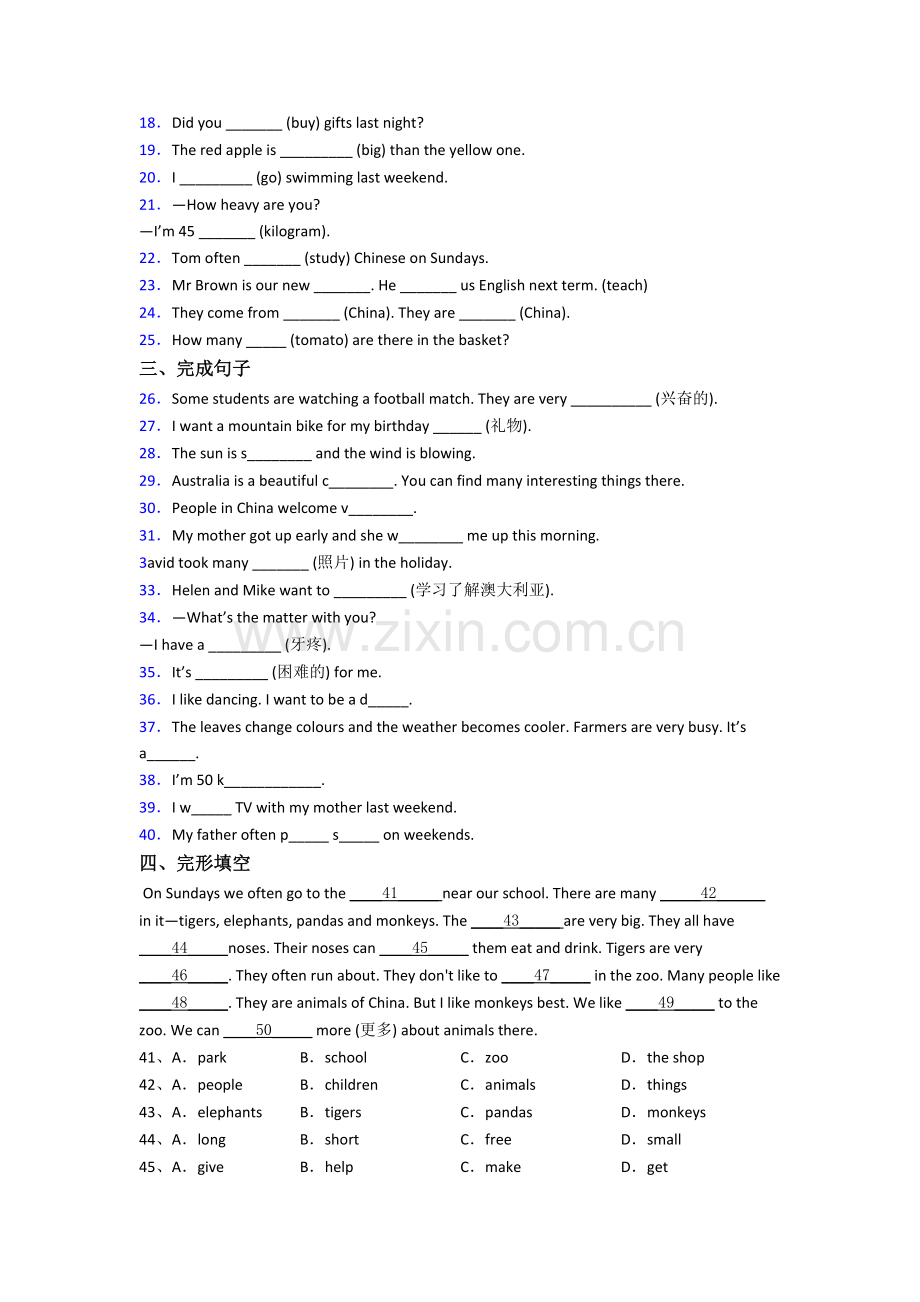 厦门双十中学初中部新初一分班英语试卷.doc_第2页