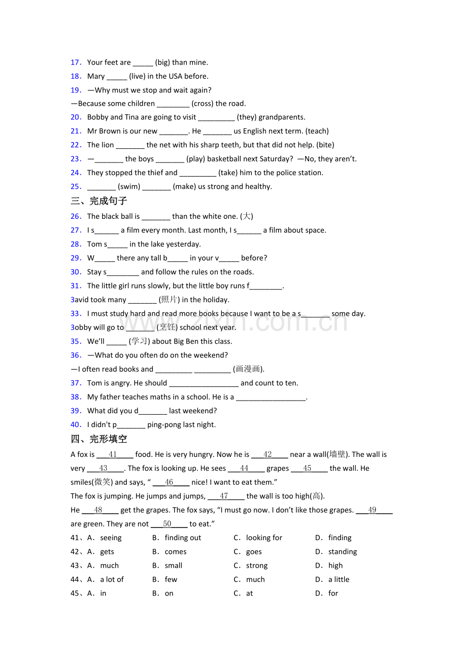 成都市青羊实验中学英语新初一分班试卷含答案.doc_第2页