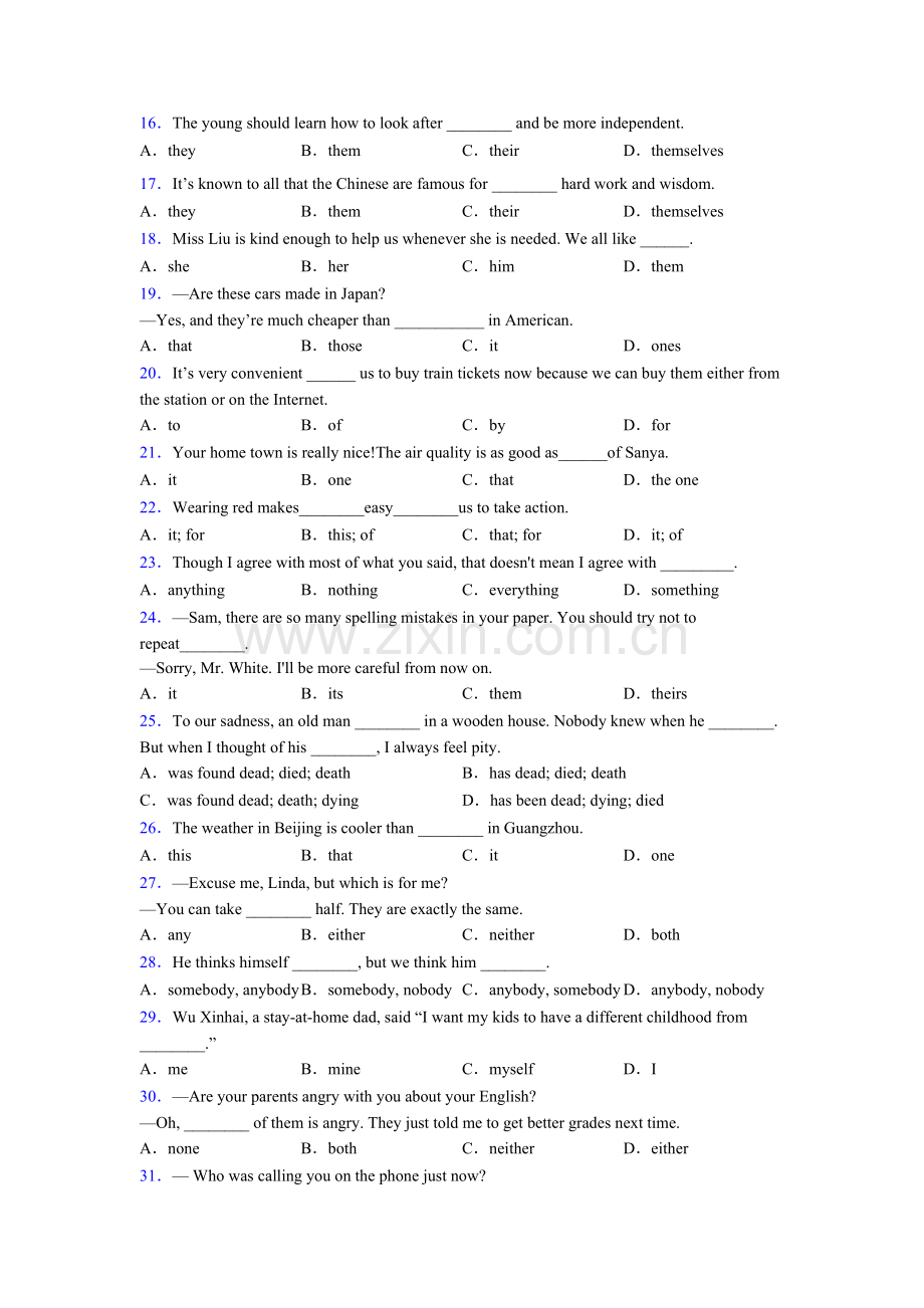 七年级英语代词专项练习(含答案和解析)及解析.doc_第2页