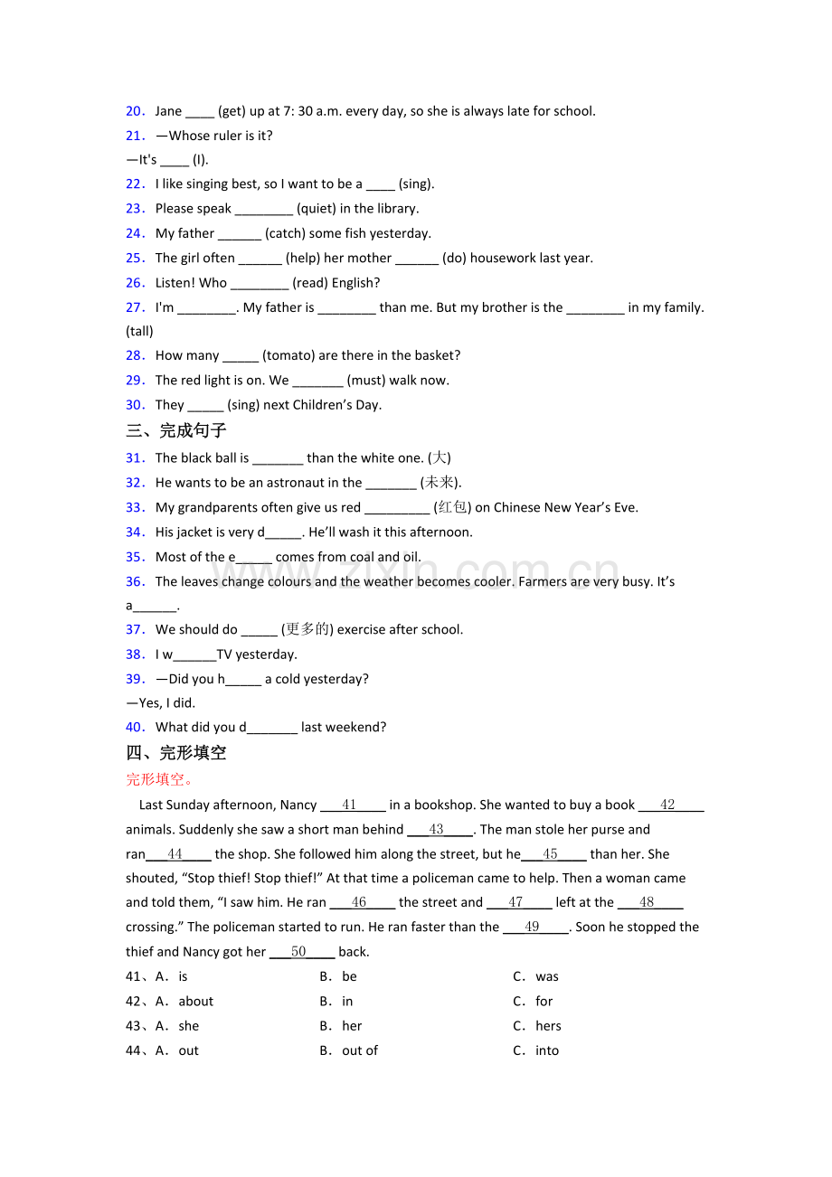 昆明市小学英语六年级小升初期末试题(含答案).doc_第2页