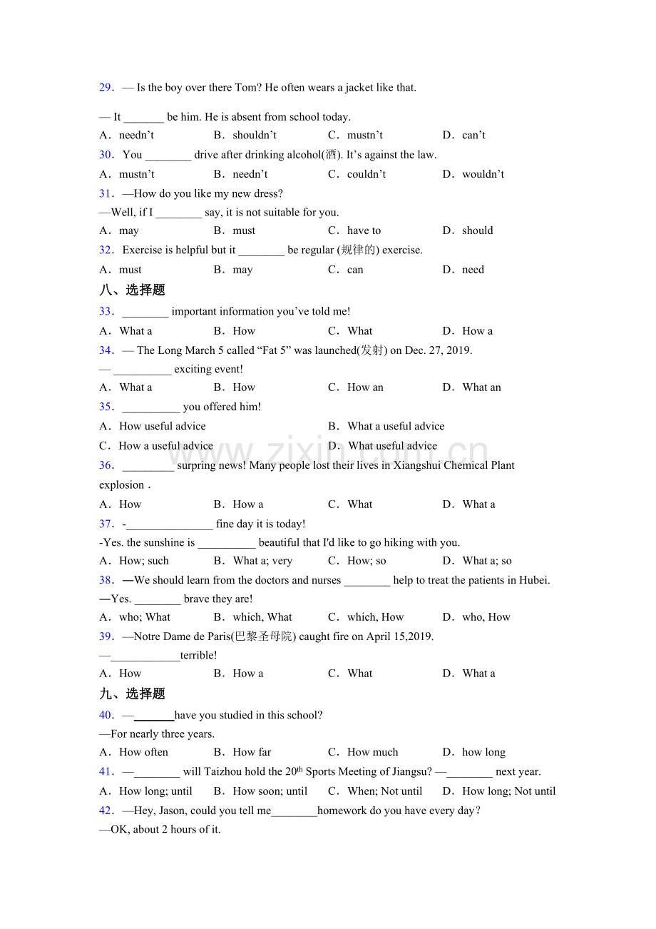 人教版七年级英语单项选择练习题含答案.doc_第3页