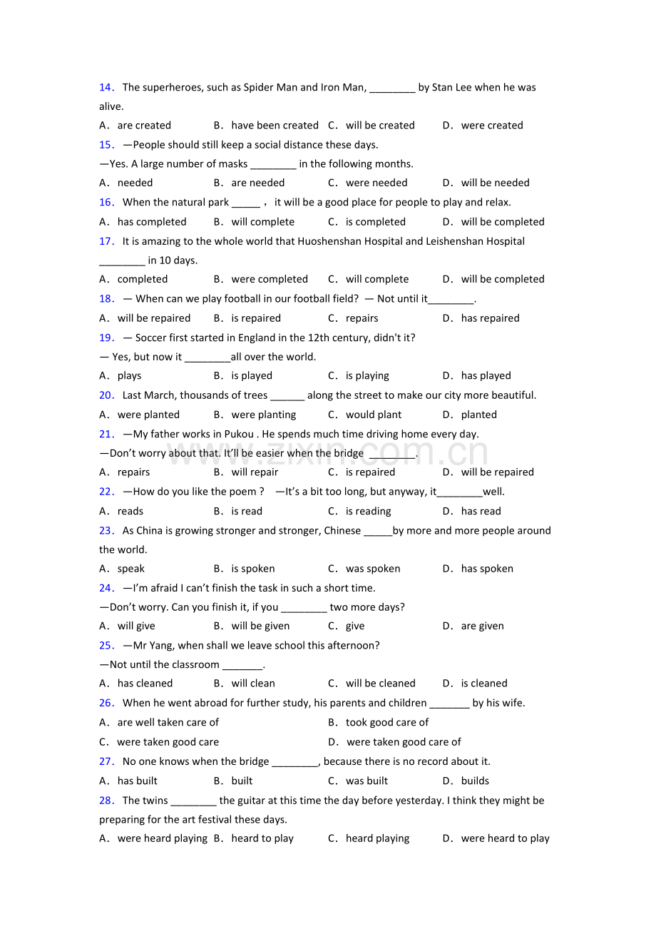 九年级英语被动语态练习题40篇及解析及解析.doc_第2页