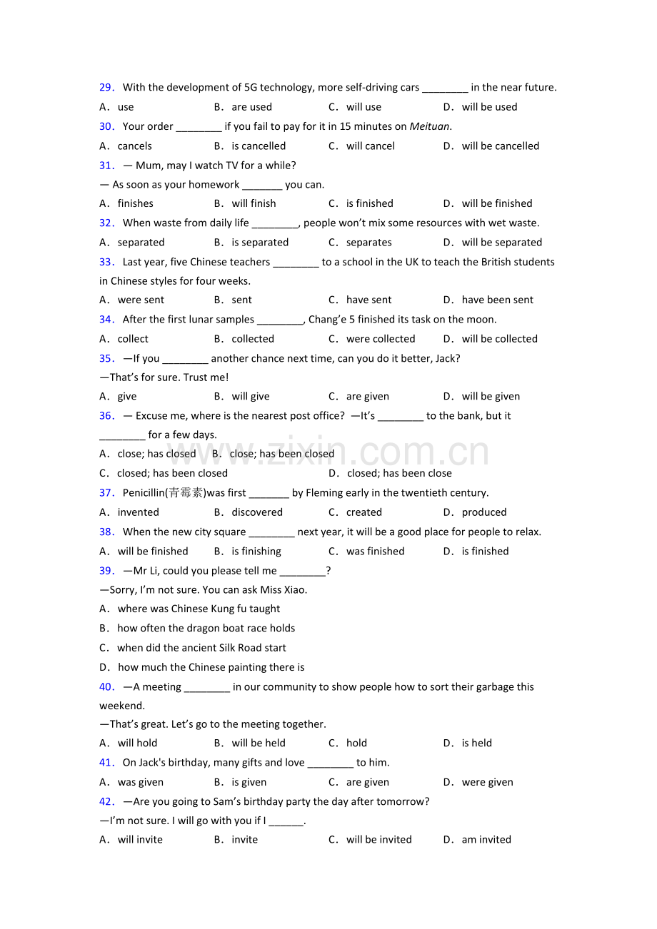 九年级英语被动语态练习题40篇及解析及解析.doc_第3页