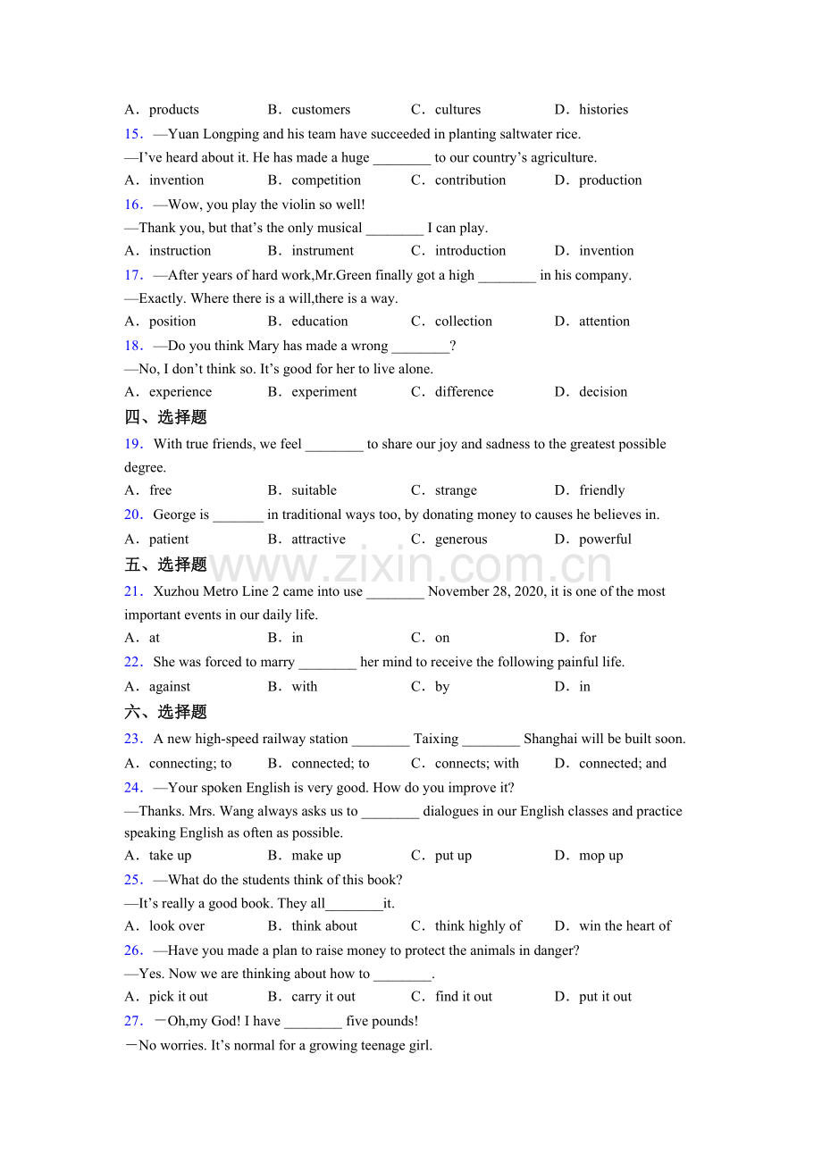 人教版初三中考英语单项选择易错题解析.doc_第2页