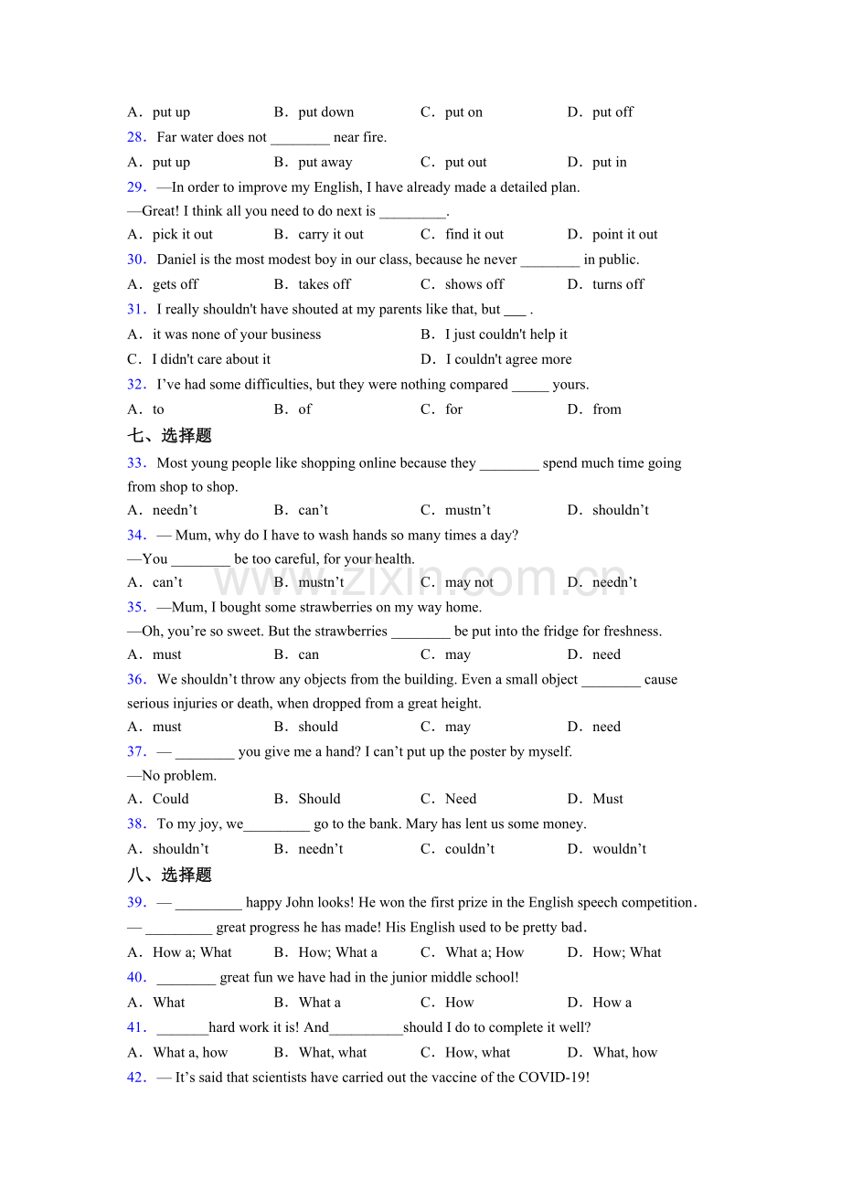 人教版初三中考英语单项选择易错题解析.doc_第3页