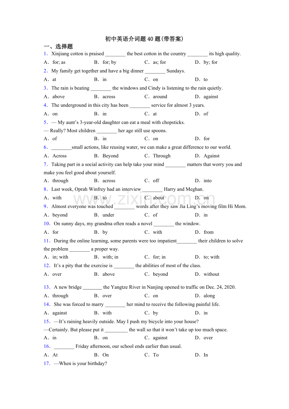 初中英语介词题40题(带答案).doc_第1页